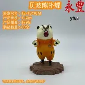 海賊王 GK 萌物系列 撲蝶貝波熊  站姿 Q版 手辦 模型 擺件
