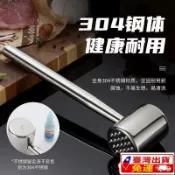 ✨臺灣出貨24h✨松肉嫩肉錘子 牛排不銹鋼實心雙麵錘 廚房打肉錘子敲家用鬆肉嫩肉 B4PH【免運】