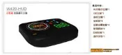 【員林 小茵 輪胎 舘】 HUD 投影型 + ORO W420 無線胎壓監測器 (歡迎詢問特價優惠中)