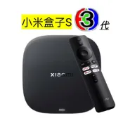 小米盒子S 第三代 影音翻牆版 小米電視盒 小米機上盒 Netflix 第四台 Disney 追劇 直播 YouTube