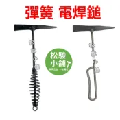(店+)【松駿小舖】電焊鎚 台灣製造 鎚子 扣鏽鎚 彈簧握柄 好握又省力 除鏽鎚 彈簧鎚 除銹鎚
