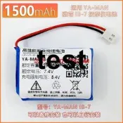 現貨臻享購✨適用于雅萌按摩儀 IB-7 🔋 YA-MAN 電池🔋寄修更換可充電維修