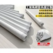 (店+)CBX-DJFB 4分/6分白色鐵管訂製 鐵管訂製 烤漆白 立布 特規品 訂製品 含車牙 工業風 工業風材料 DIY