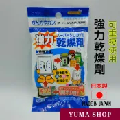 日本可重複使用強力乾燥劑 食品用 防潮包 保鮮防潮 食品級乾燥劑 乾燥劑