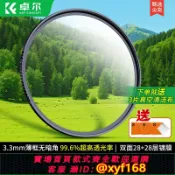 獅子國際購 {保固一年 可打統編}卓爾熠Pro系列uv鏡超清多層鍍膜保護濾鏡43 46 49 52 55 58 62 67 72 77 82mm適用佳能索尼康富士微單反相機