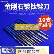 【磨具/磨料】 金剛石銼刀金剛石套裝平板小挫刀合金鍍鈦什錦金剛砂銼圓三角銼刀