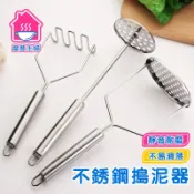  升級款 不鏽鋼搗泥器 搗泥器 薯泥器 磨泥器 搗碎器 地瓜泥 南瓜泥 壓泥器 擠泥器 搗碎器管柄波浪形土豆壓🌞摩登主婦🌞