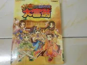 【二手電玩】 11006 全新未拆《三國群英 大富翁》  遊戲光碟 股東會贈與品.介意者勿下標