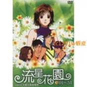 CC影視*花樣男子 流星花園卡通動畫版 臺配國語全集 不是DVD