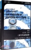 【三民網路書店】解析托馬斯‧庫恩《科學革命的結構》(漢英)（簡體書） 作者：喬‧赫德桑;約瑟夫‧滕德勒