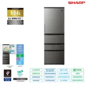 【全家行動購】【SHARP 夏普】504公升左右開變頻五門冰箱(SHARP 夏普504公升左右開任意門變頻五門冰箱 SJ-MW51KT-H (尊爵灰))
