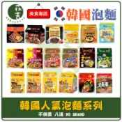 韓國人氣泡麵 不倒翁 八道 NO BRAND 正統 炸醬麵 金拉麵 起司拉麵 海鮮烏龍 御膳 起司 金炸醬 牛骨湯