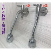蝴蝶衛浴 3水龍頭 牆壁水龍頭 04不銹鋼雙出水長栓