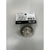 NISHIGAKI西垣牌N-879-1研磨鑽頭機用砥石(N-879用)
