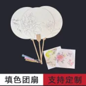 【優選】💗宣紙空白團扇子 工筆國畫白描底稿填色臨摹兒童手繪畫diy活動扇面