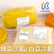 愛廚房~【需冷藏寄送】綠豆沙 白豆沙 600g /豆泥餡料中秋節/鳳梨酥月餅蛋黃酥綠豆椪