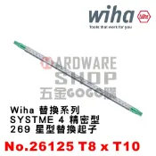 德國 Wiha SYSTEM 4 269 精密 星型 TORX® T8 / T10 替換式 起子芯 NO.26125