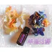 保證公司貨~多特瑞~幸福恬靜複方精油(即期惜福品)
