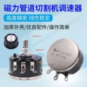 【臺灣出貨】磁力管道切割機配件  CG1  -11/300電位器調速器火焰氣割機  4K7  調速器