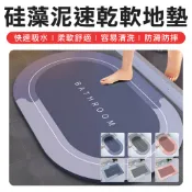 硅藻土腳踏墊 60*40 吸水地墊 浴室踏墊 硅藻土地墊 防潮墊