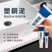 (店+)【飛耀】塑鋼土 塑鋼泥 水泥填縫劑 填縫 速力康 修補 補漏 防漏 填縫泥 美縫 美縫劑 填縫劑 磁磚填縫劑