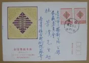 生肖系列封★--65年--蛇年郵票--第一輪生肖--少見封--早期台灣首日封-★-珍藏老封