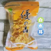 【電子發票】#現貨 白木耳 🔥銀耳蓮子湯🔥 40g〔澤鋐雜貨店〕
