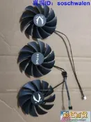 索泰RTX 3070/3070ti /3080/3080ti/3090 AMP Holo 顯卡通用款風扇