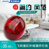 臻選名品 【台灣公司 可開發票】飛利浦紅外線理療燈泡理療神燈烤燈烤電150W25W家用美容院理療燈