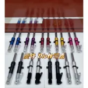 [慶仔Dio柑嘜店] 迪奧 Dio 碟煞降3前後避震器組 碟煞前叉 前避震器 後避震器 降3 縮短