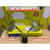 光陽 KYMCO NEW MANY 110 125 魅力 副廠 8MM 正正牙 後照鏡 後視鏡 車鏡 AFB5