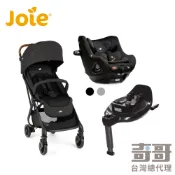 Joie i-Base™ Encore旋轉底座+i-Harbour™ 0-4歲旋轉汽座+tourist™推車