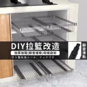 【廚下碗碟置物架】廚房抽屜改造 廚櫃內置抽拉式 自製diy 櫥櫃 拉籃軌道 滑軌置物架 不銹鋼抽拉網籃 F94F