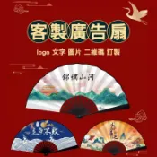 客製化扇子團扇diy刺繡客製印刷手工製作應援扇訂製折扇古風應援折疊扇中式摺疊媽祖日本風選舉古扇舞蹈神明紀念品摺扇古典漢服