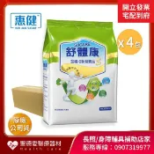 【聖德愛】💖惠健 舒體康 含纖均衡營養品 3KG｜蛋白質 大豆蛋白 乳清蛋白 乳清 營養品 管灌營養