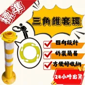 黃黑塑膠鍊條 可搭配我司產品 塑膠條 鍊條 曬衣鍊條 交通分隔鍊 防撞桿 連桿 安全錐 硬質三角錐 PVC交通錐