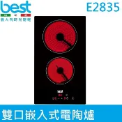 Besteck 貝斯特 【義大利best】雙口崁入式電陶爐 E2835