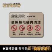 電梯內禁止吸煙警示牌請勿吸煙亂丟垃圾溫馨提示貼保持衛生標識牌 門牌 標識牌 指示牌 告示牌 訂製門牌【全館客製】