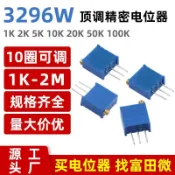 3296W 103 10K 頂調可變電位器 1K 2K 5K 10K 20K 50K 100K 200K 500K 1M