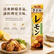 (店+)【貓咪姐妹】日本 S&B 碎檸檬醬 檸檬軟管醬 38g 炸雞沾醬 燒肉解膩 條狀調味料 檸檬皮果汁使用
