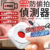 防偷拍偵測器 防針孔偵測器 針孔偵測器 攝像頭探測器 訊號探測器 針孔探測器 紅外線探測儀 防針孔探測儀 防偷拍 防針孔