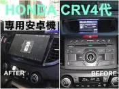 阿勇汽車影音 JHY M3Q 新機 安卓8.1 HONDA CRV4代 安卓機 4核心 2G+32G 多媒體影音主機