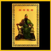 已開光🙏🏻關聖帝君金卡武財神關公金屬卡片隨身錢包手機殼平安護身卡吉祥物
