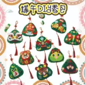 隔日到貨 DIY粽子香包 端午節手作香包兒童diy卡通粽子香囊手工藝製作材料包幼兒園教具