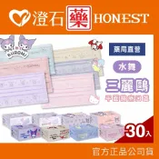 澄石藥局 現貨 官方正品 水舞生醫 台歐 天心 三麗鷗 酷洛米 美樂蒂 兒童 成人平面口罩 醫用口罩 30入 酷洛米飛吻 酷洛米蝴蝶結款 澄