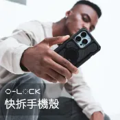水世界3C Ulanzi O-LOCK iPhone14 Pro / Pro Max 快拆 手機殼 MagSafe【中壢-水世界】