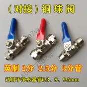 🔥台灣出貨🔥2分3分銅球閥門 pe水管對接快速接頭配件 2.5分卡套直通式8毫米開關