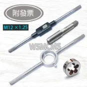 M12*1.25 光陽 排氣管含氧攻牙組 含氧攻牙