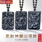 💰玄和堂💰 【大師開光】天然 黑曜石項鍊｜關公 武財神吊墜｜關聖帝君 忠義招財鎮宅｜馬年化解太歲項鏈風水吊墜