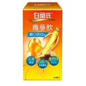 白蘭氏養蔘飲 順口回甘複方 效期全新 可直接下單喔